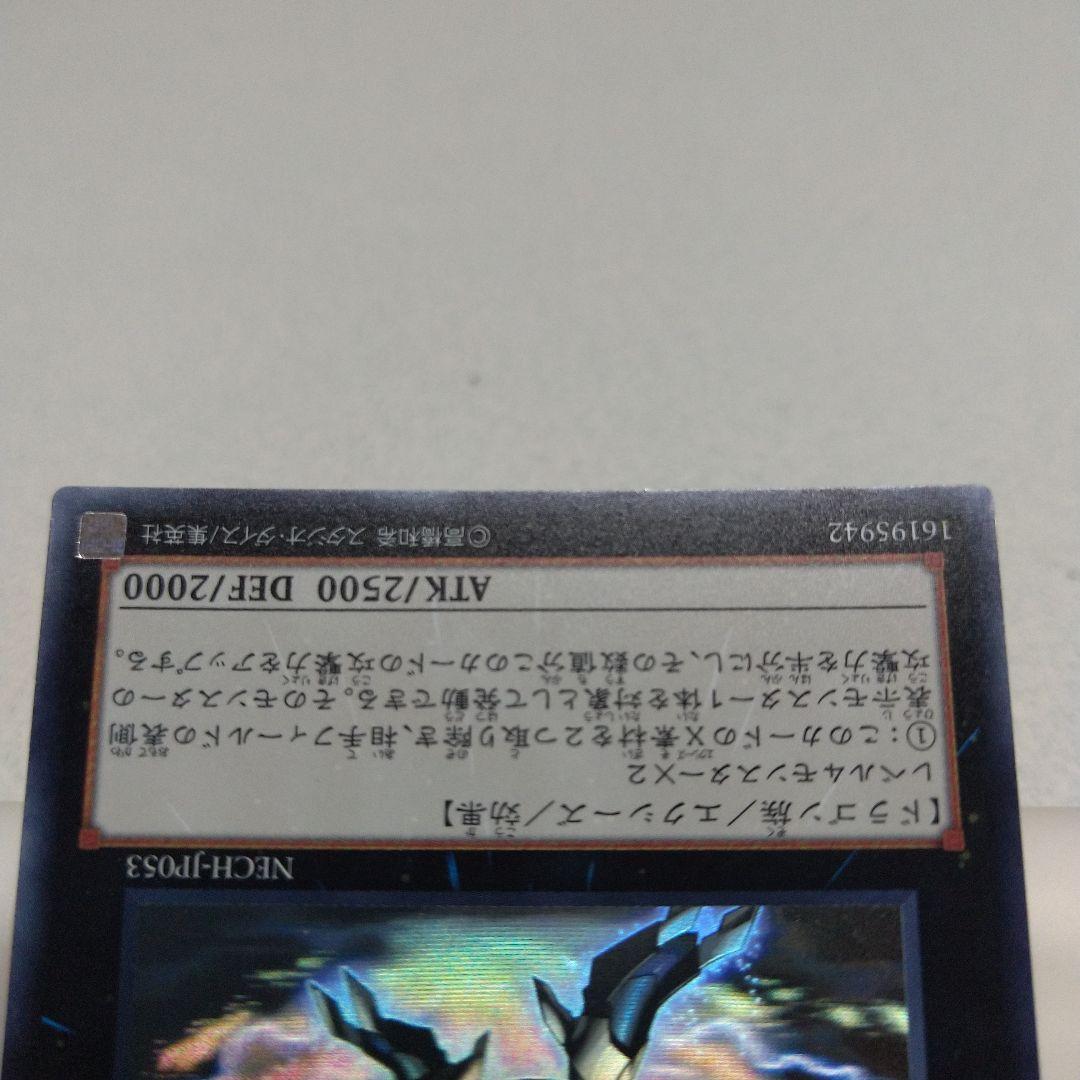 オッドアイズ、ダークリベリオン、クリアウィング、スターヴ、ズァークホロ5枚セット