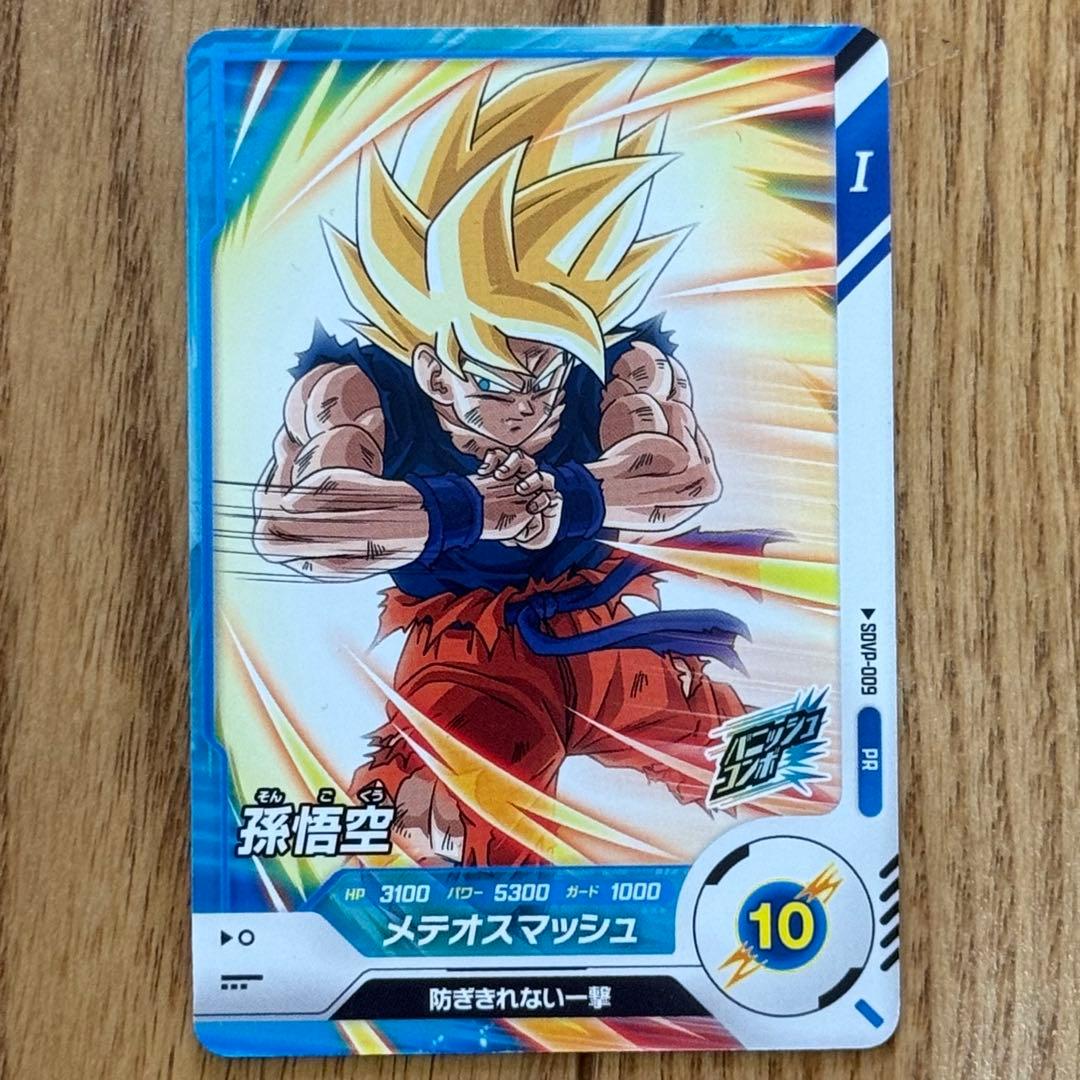 ドラゴンボール スーパーダイバーズ SDVP-009 孫悟空