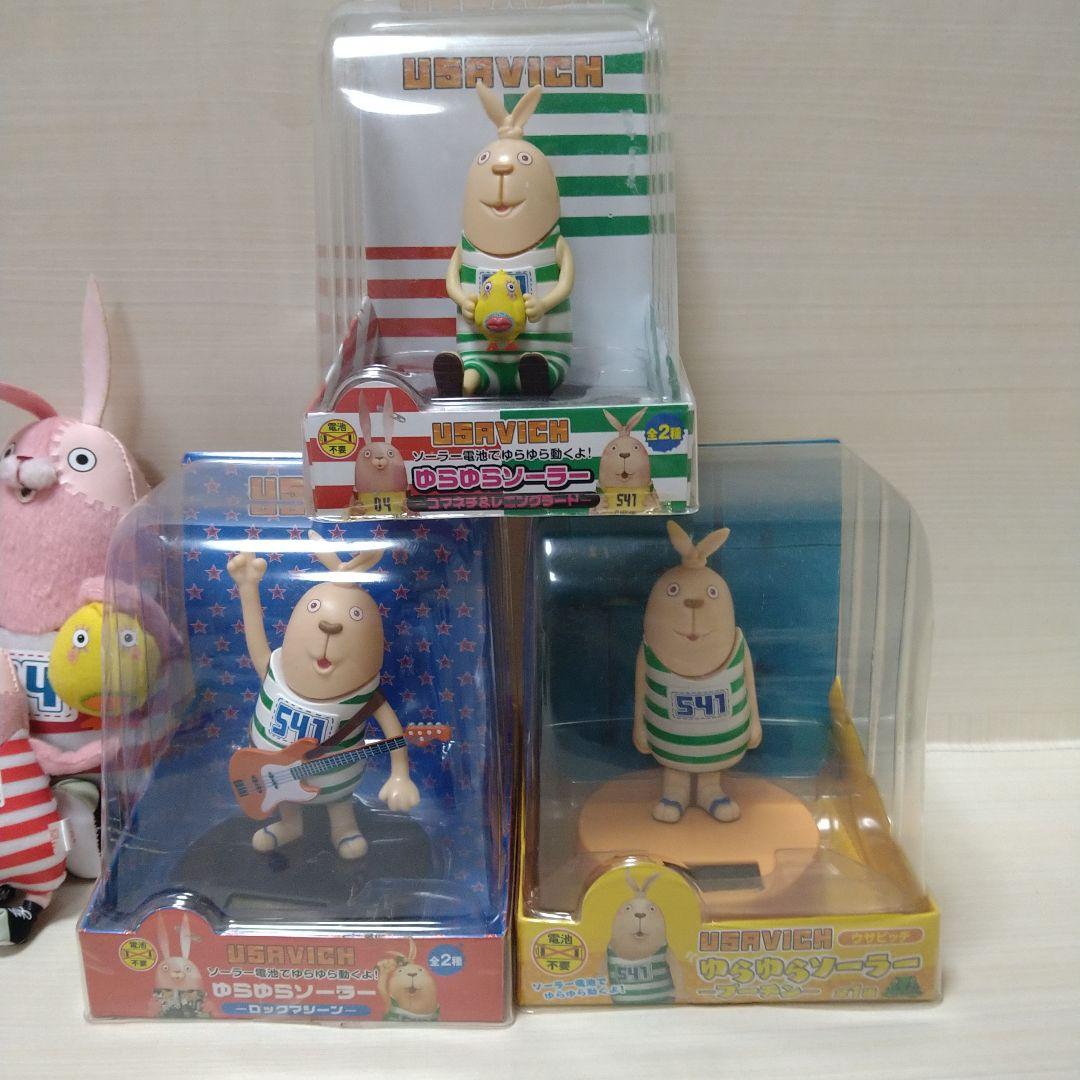 ウサビッチ　ぬいぐるみ　マスコット　ゆらゆらソーラー　まとめ売り