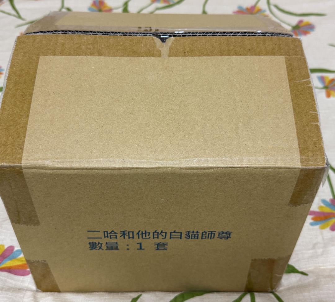 （未開封）二哈和他的白貓師尊 繁体字版 限定番外編2巻含 全10巻 BOXセット
