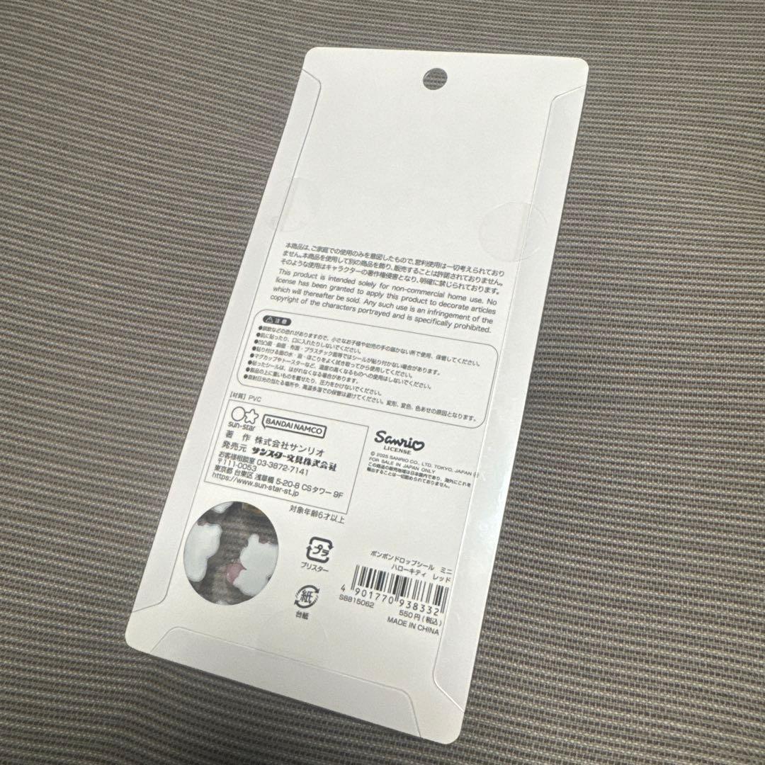 サンリオ　ボンボンドロップシールミニ 6枚セット 【正規品】