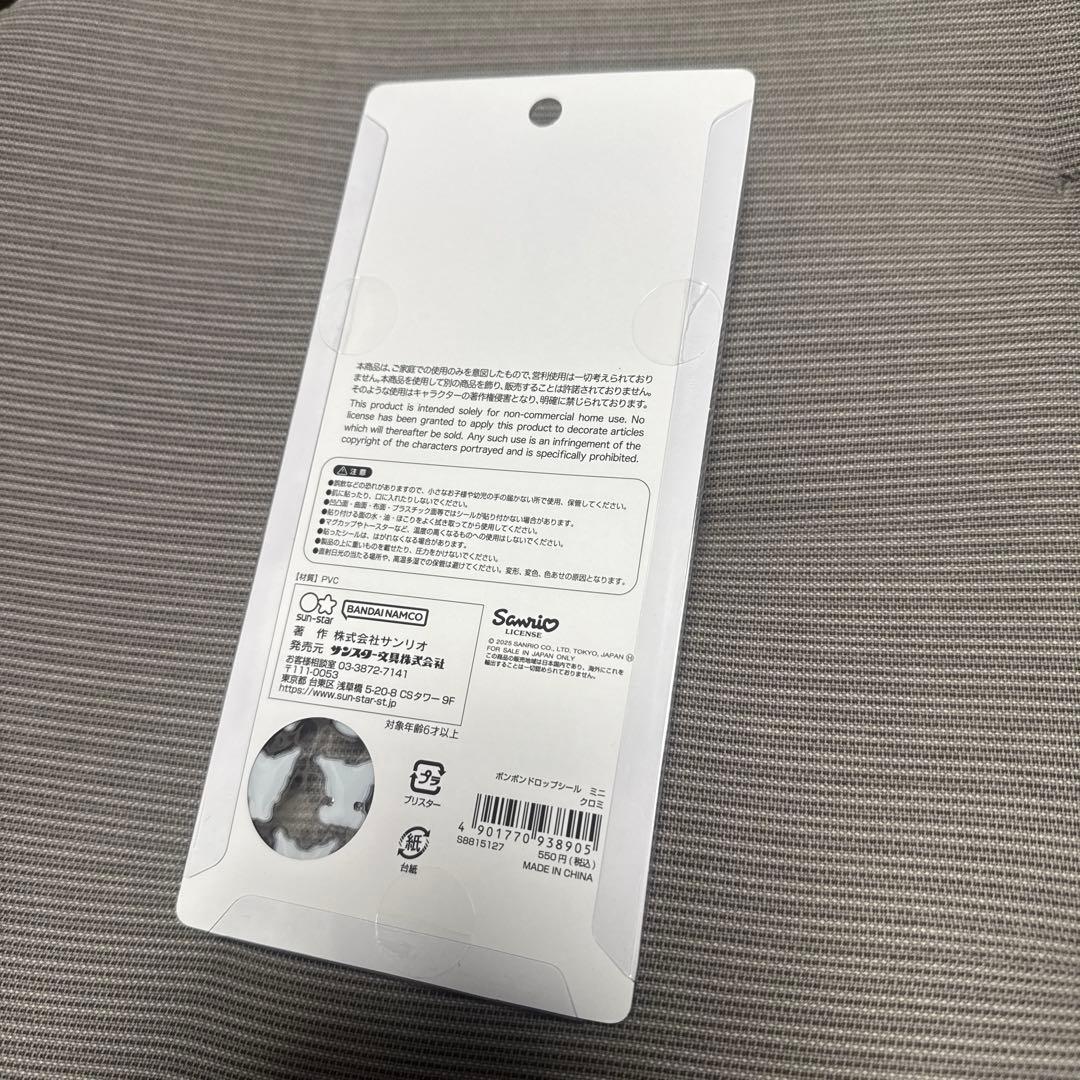 サンリオ　ボンボンドロップシールミニ 6枚セット 【正規品】