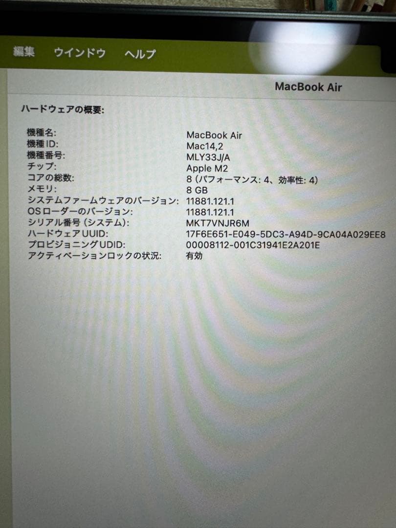 美品　MacBook Air M2 8GB2022 パソコンカバン付き