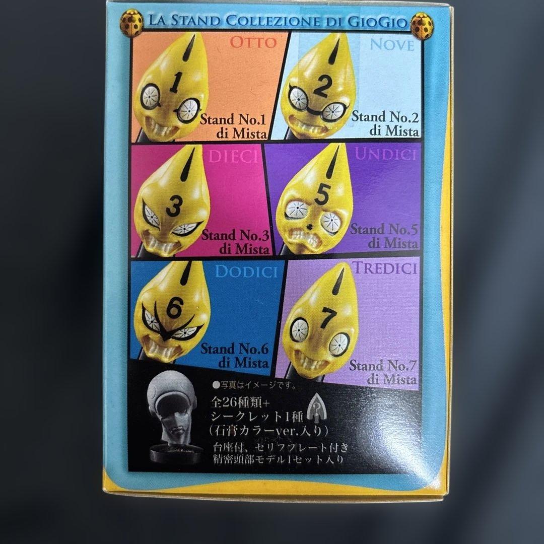 ジョジョの奇妙なスタンドコレクション　マスコレ　5部　全27種　フルコンプ