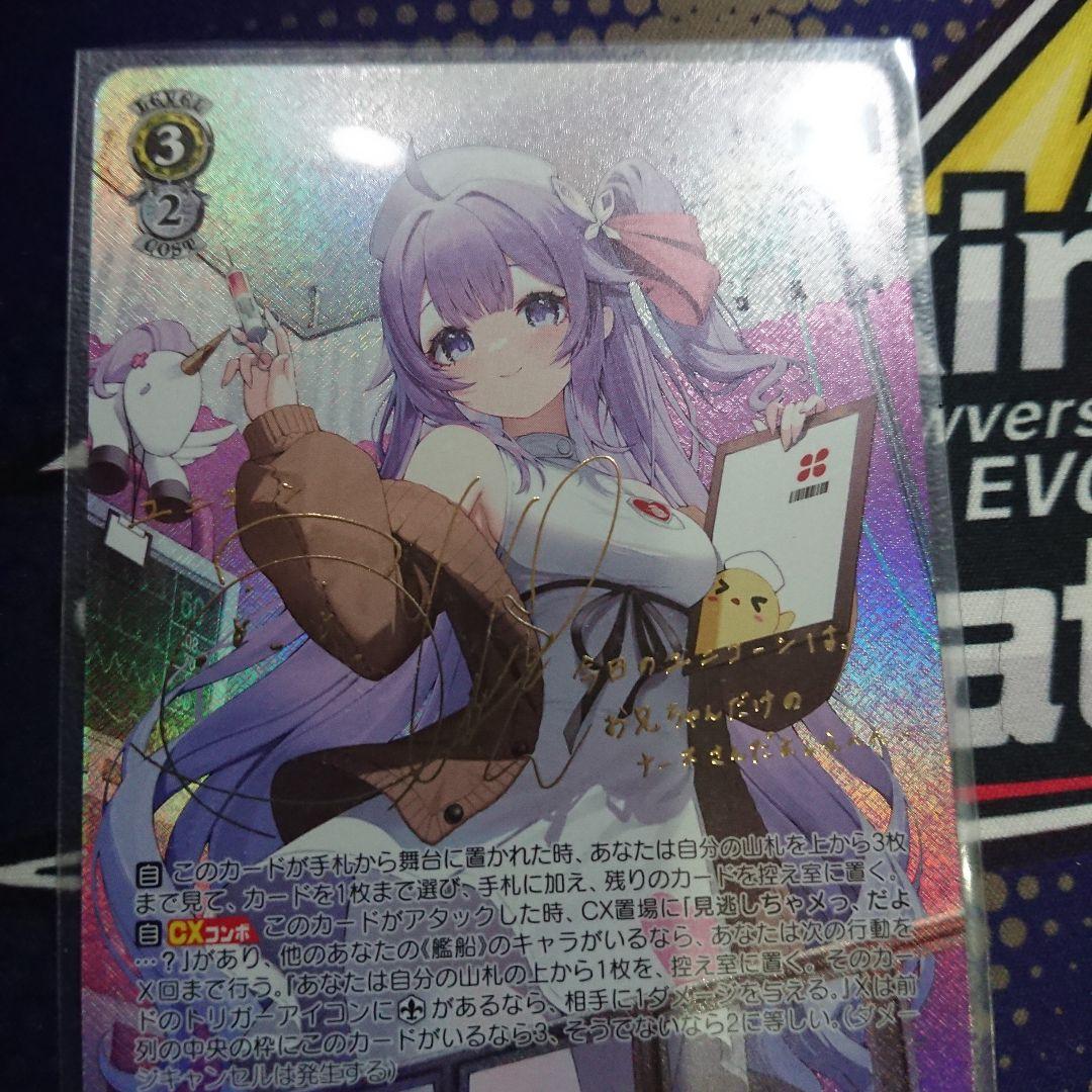 ヴァイスシュヴァルツ アズールレーン 軽空母ユニコーン SP 美品