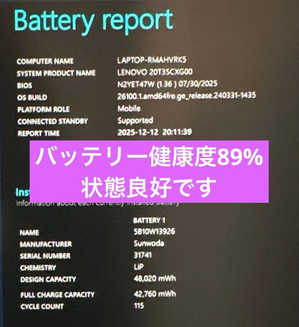 Lenovo ThinkPad X13⭐︎インテルi5✳︎⭐️バッテリー消耗少⭐️