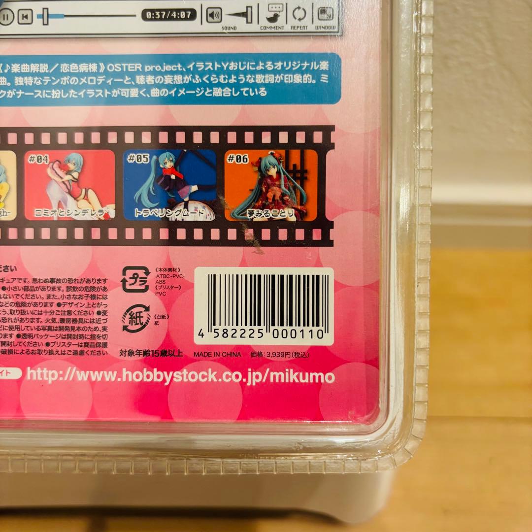 初音ミク 恋色病棟 フィギュア HOBBY STOCK 新品