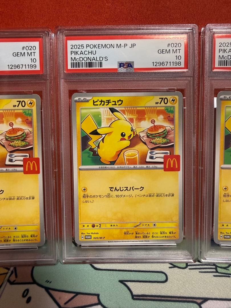 3連番PSA10 マックピカチュウ ピカチュウ #020 McDonald's