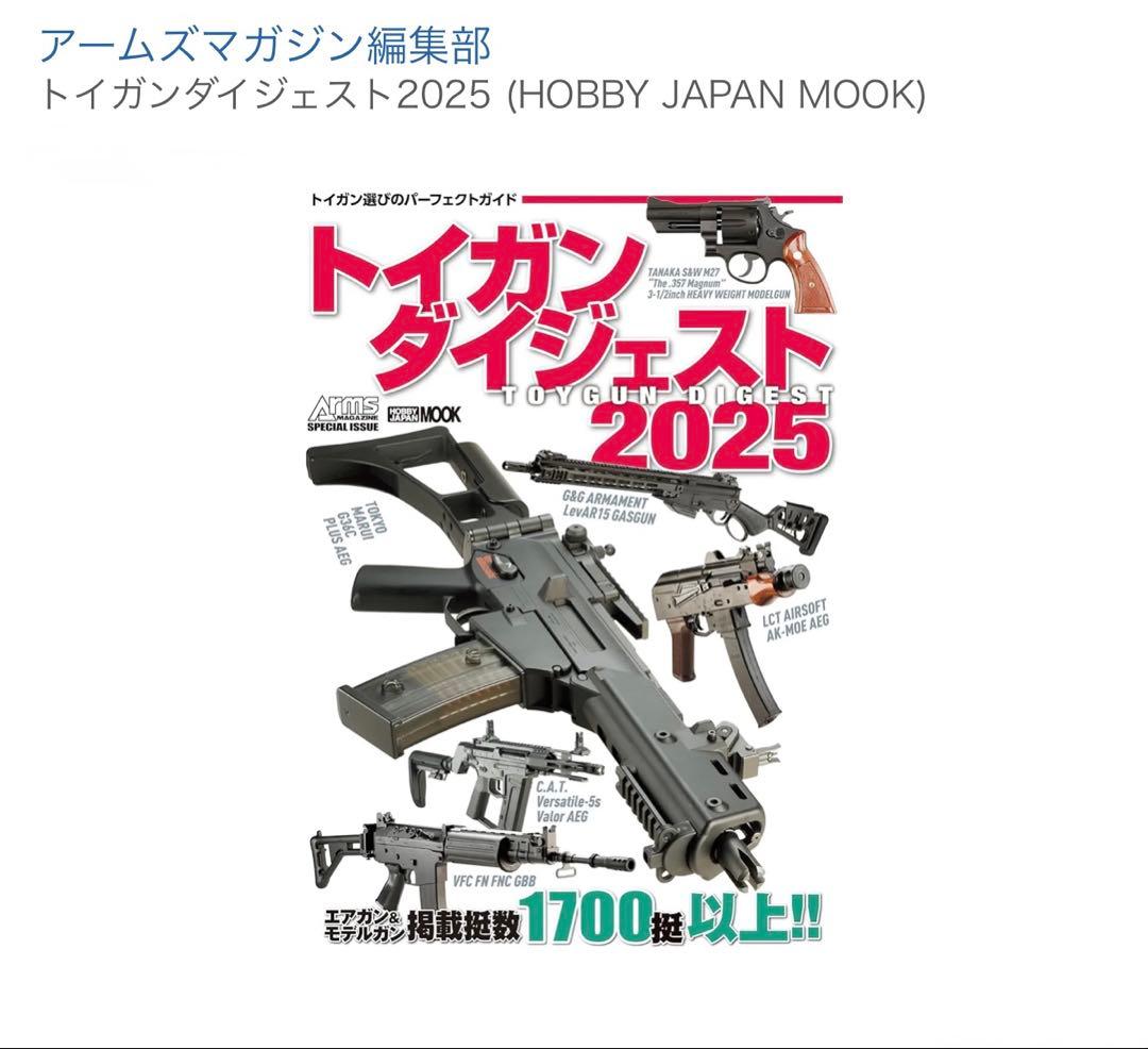 【美品】東京マルイ ガスブローバックガン（2丁）＋コンプリートセット！