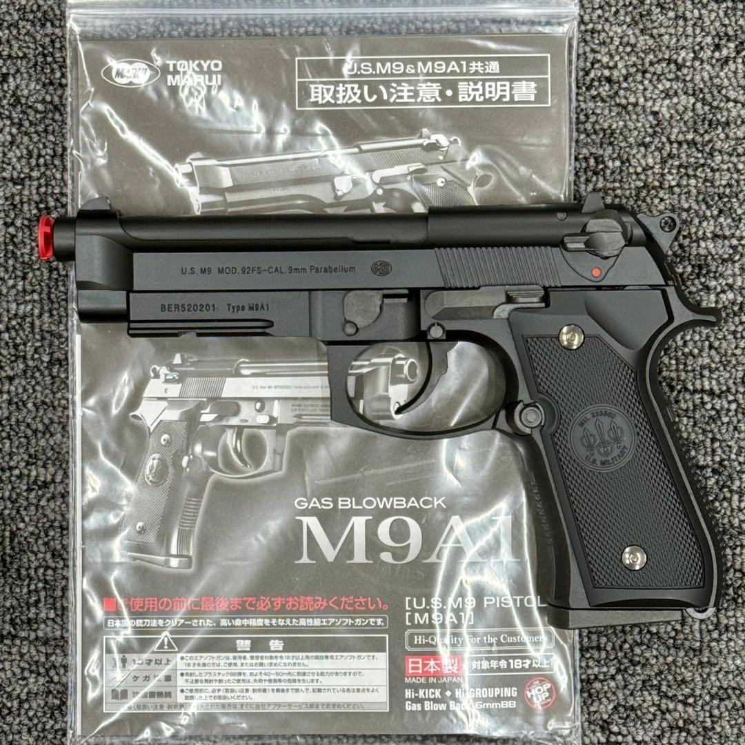 【美品】東京マルイ ガスブローバックガン（2丁）＋コンプリートセット！