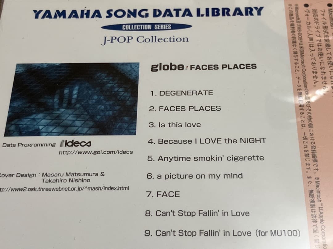 貴重　YAMAHA EOS globe 小室哲哉　TMN MIDI