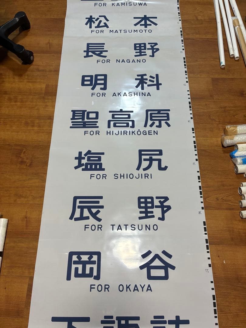 中央本線 115系 側面方向幕