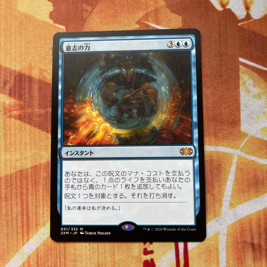 意志の力 MTG ダブルマスターズ