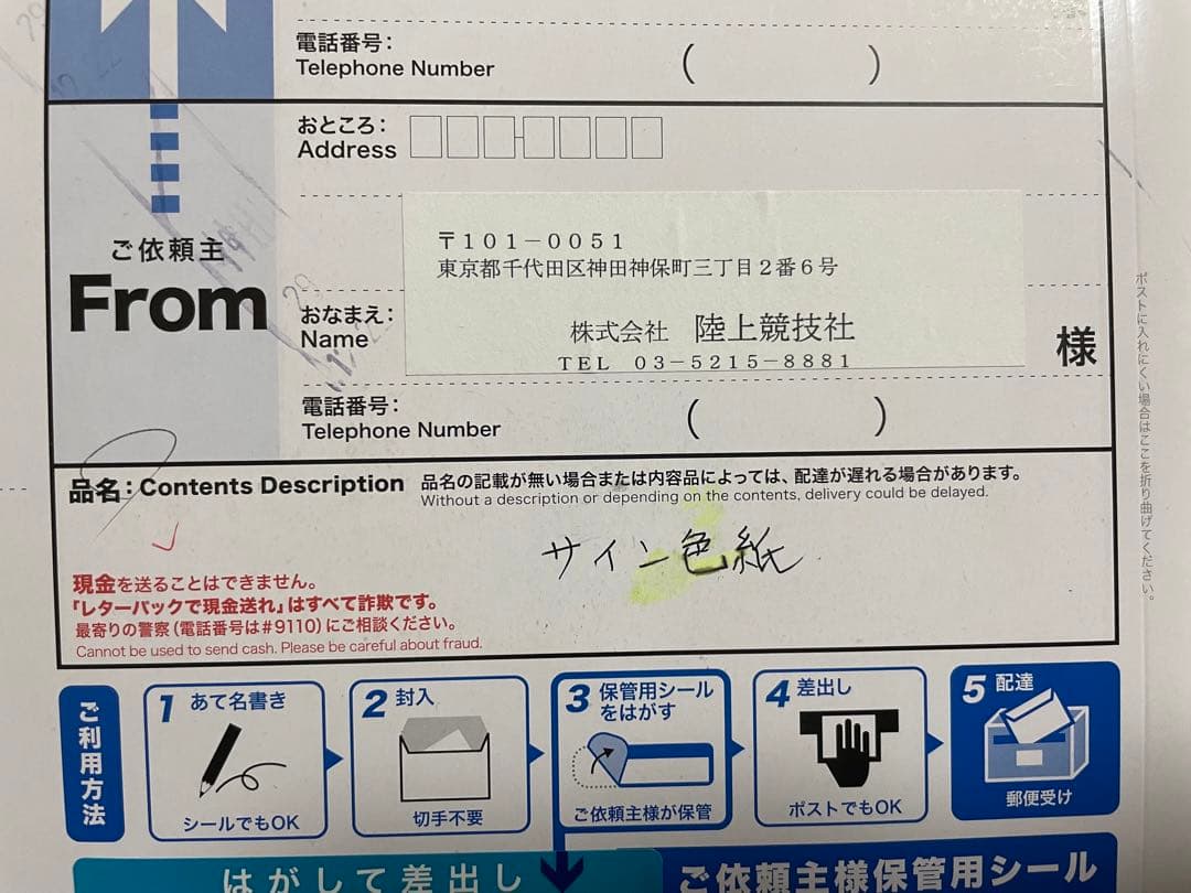 ヴォダルチク選手　サイン　女子ハンマー投げ