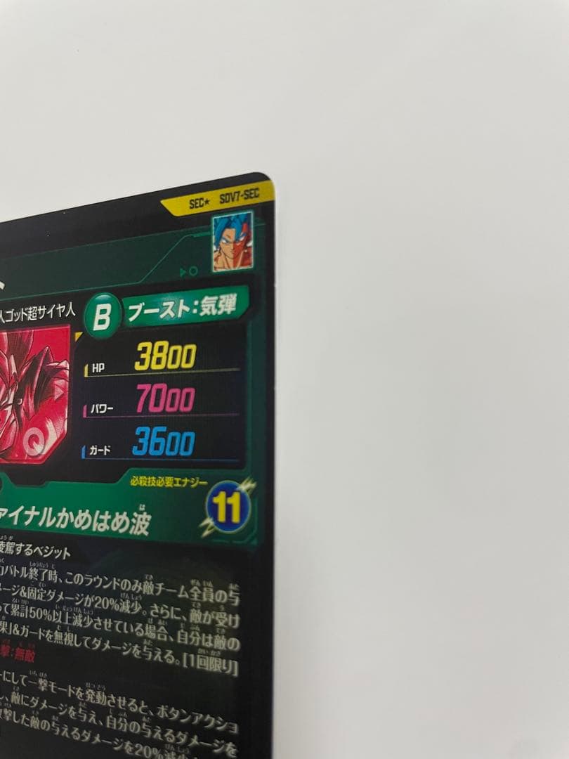 ドラゴンボールスーパーダイバーズ SDV7-SEC☆ パラレル ベジット
