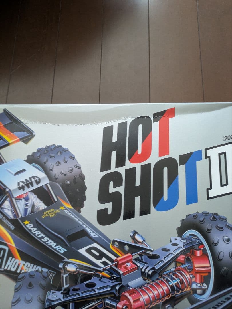 タミヤホットショット2