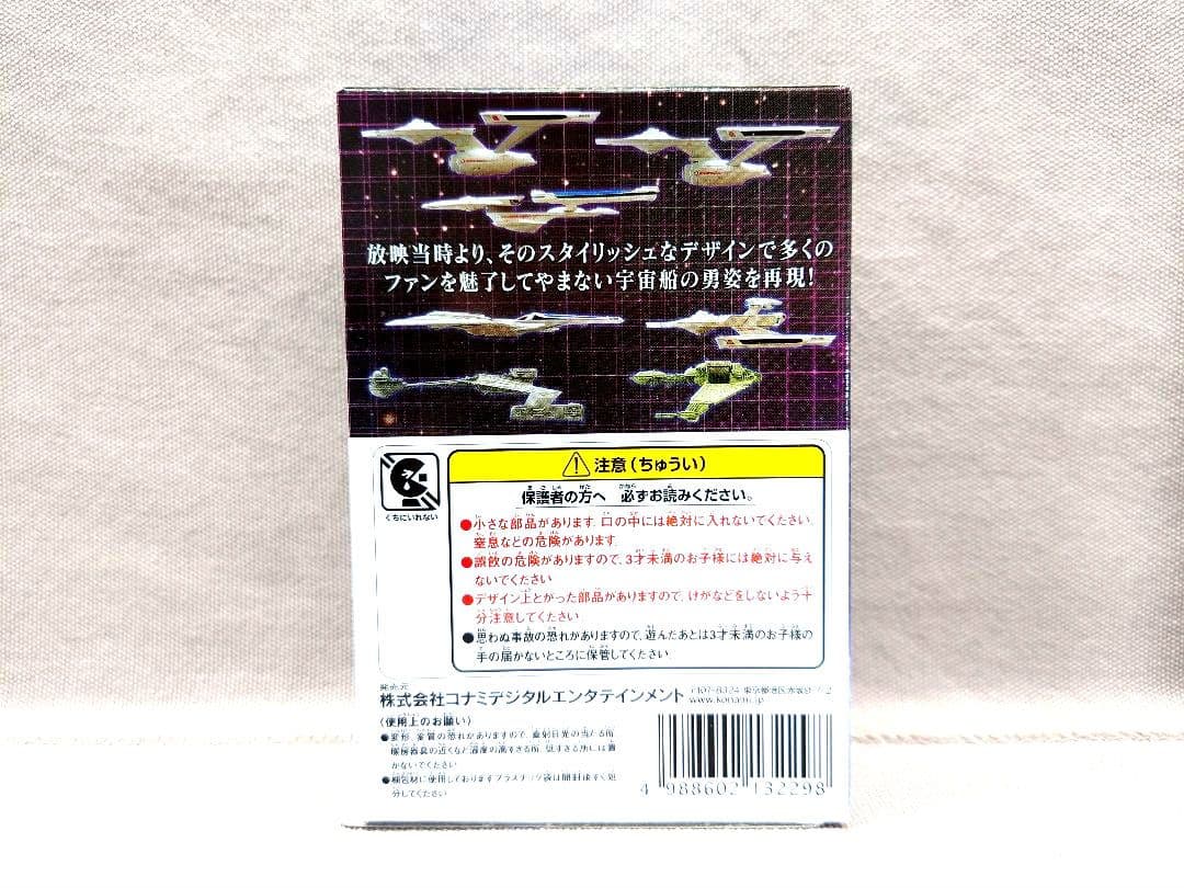 スタートレック　SFムービーセレクション Vol.１　未開封　全９種