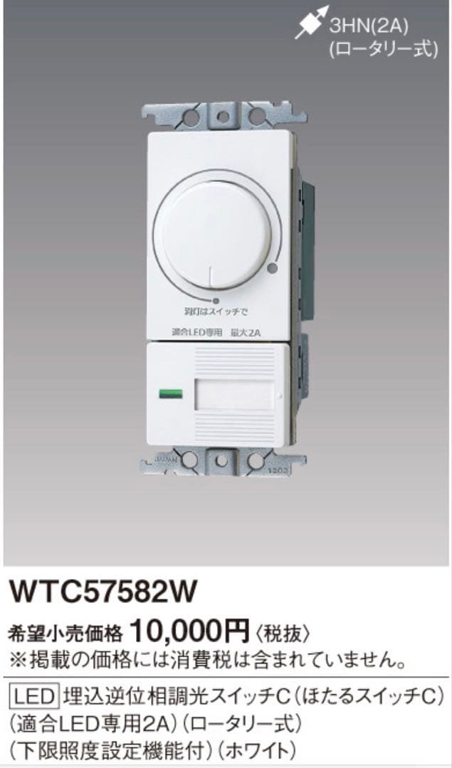 LEDダウンライト2つ