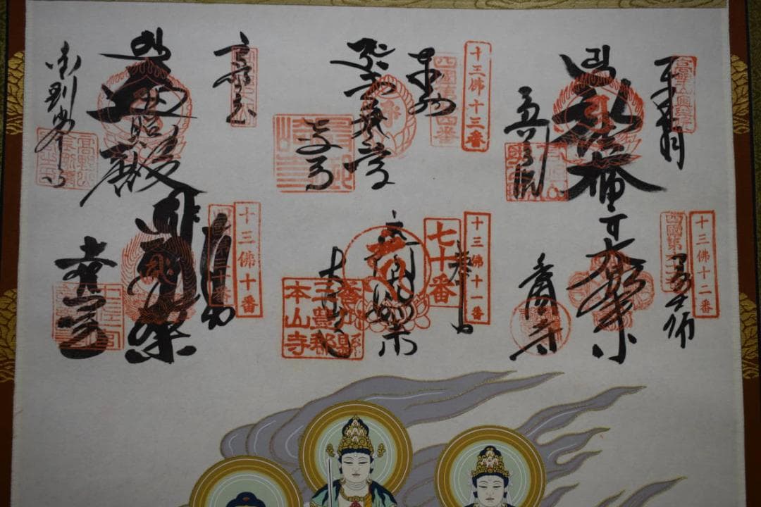 真作/四国霊場十三佛/高野山/奥之院/桐共箱付/布袋屋掛軸HH-15２