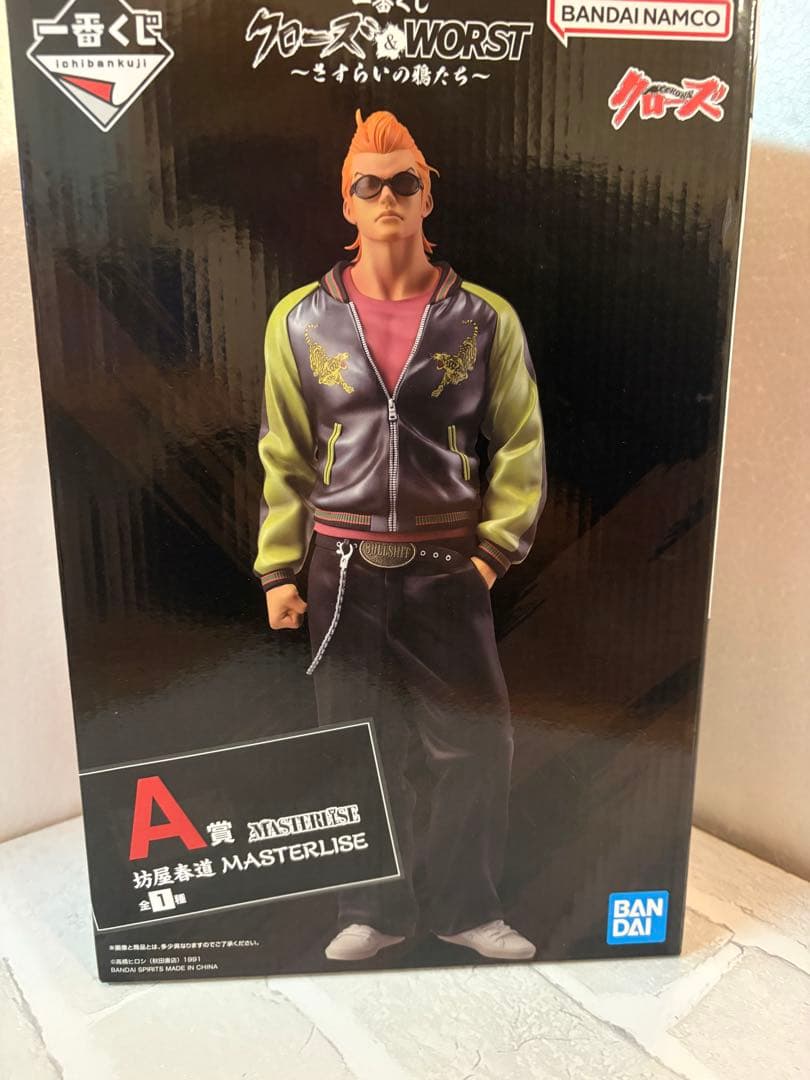 クローズ & WORST 一番くじ 坊屋春道　A賞　I賞 H賞おまけ付き