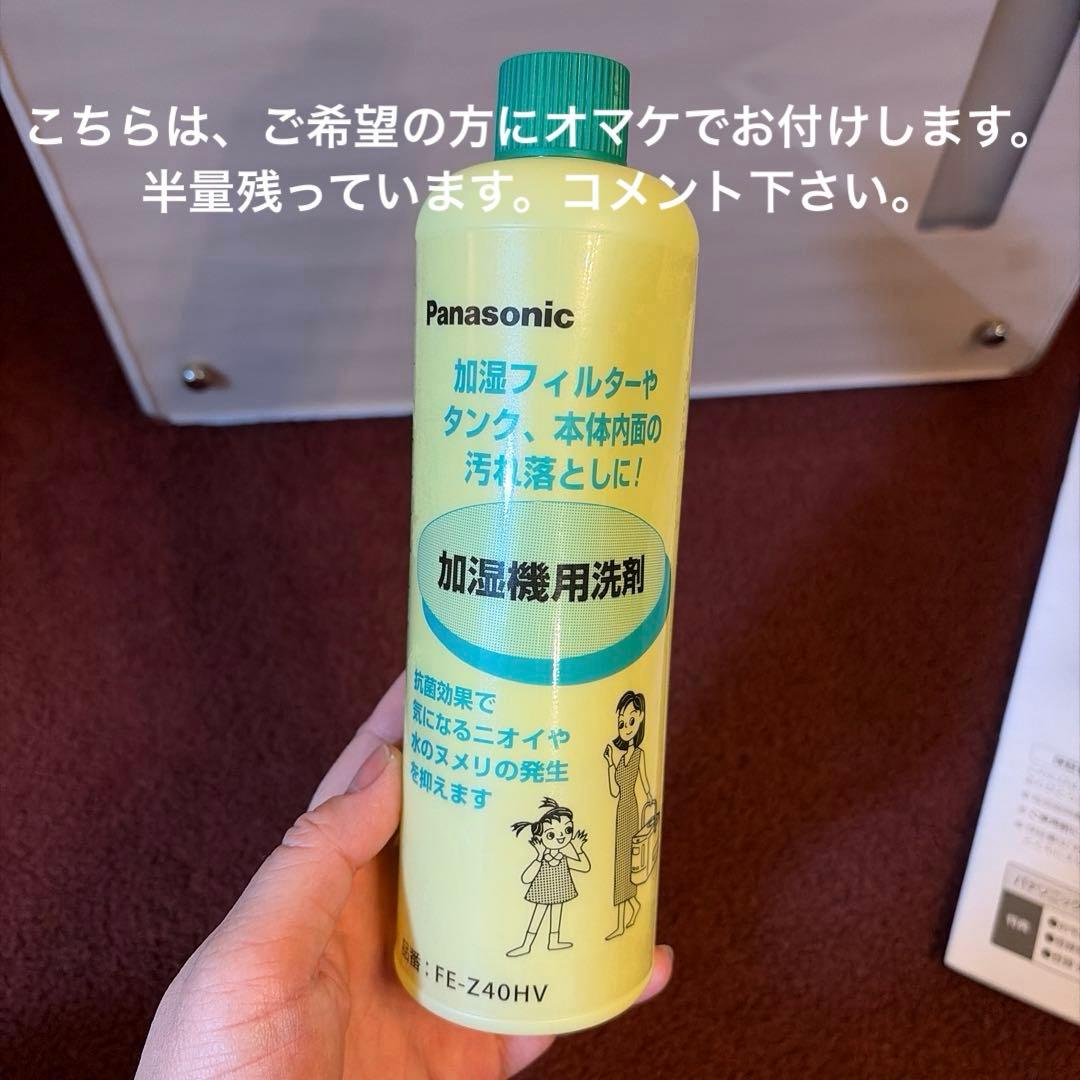Panasonic 気化式加湿器　FE-KXT07 パナソニック