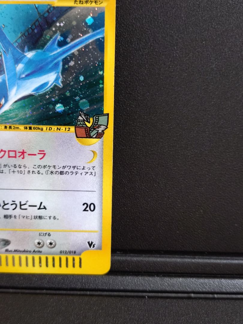 週末限定値下げ　水の都のラティオス 渦巻き 劇場限定VSパック