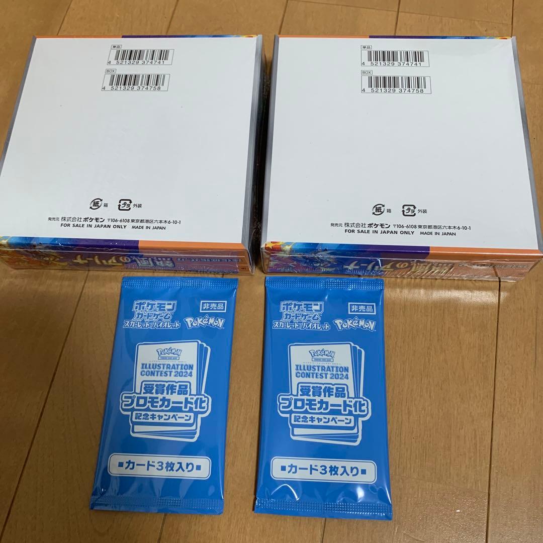 熱風のアリーナ　シュリンク付2BOX プロモ付2パック