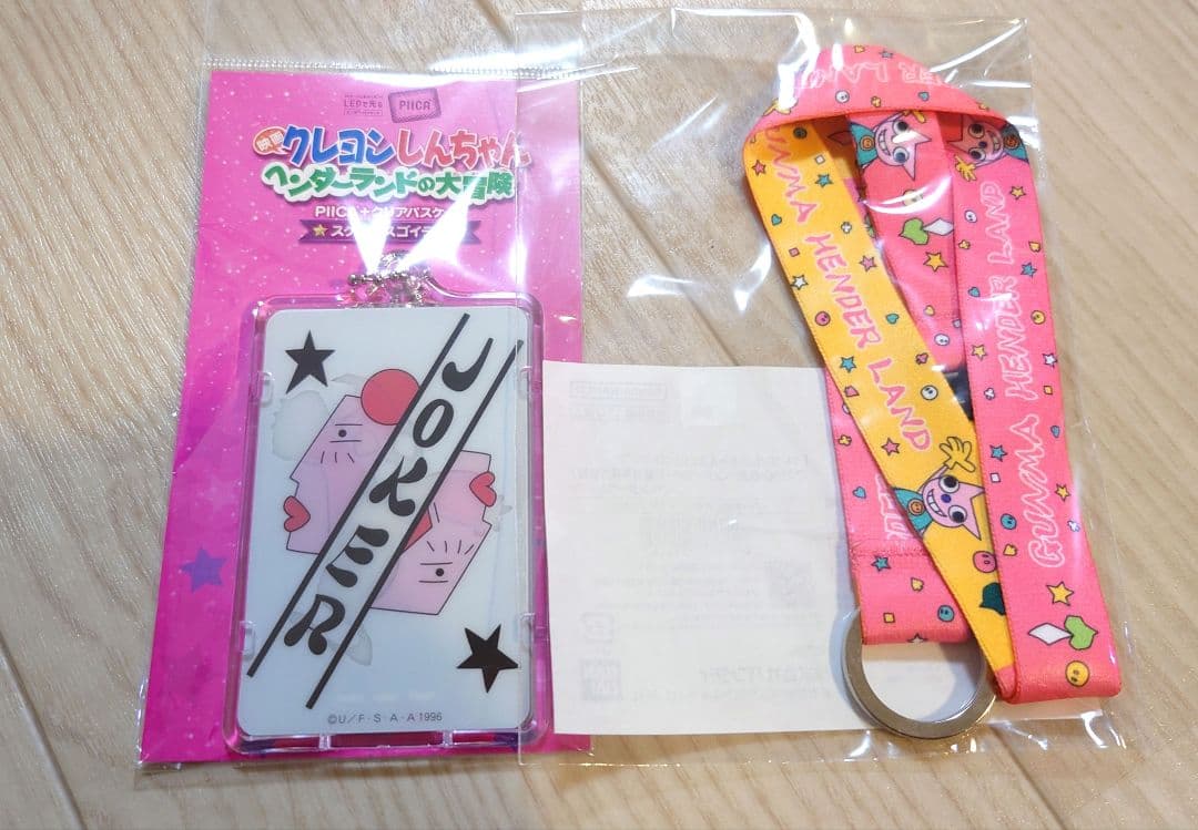 クレヨンしんちゃん　ヘンダーランド　piica ストラップ　マカオとジョマ