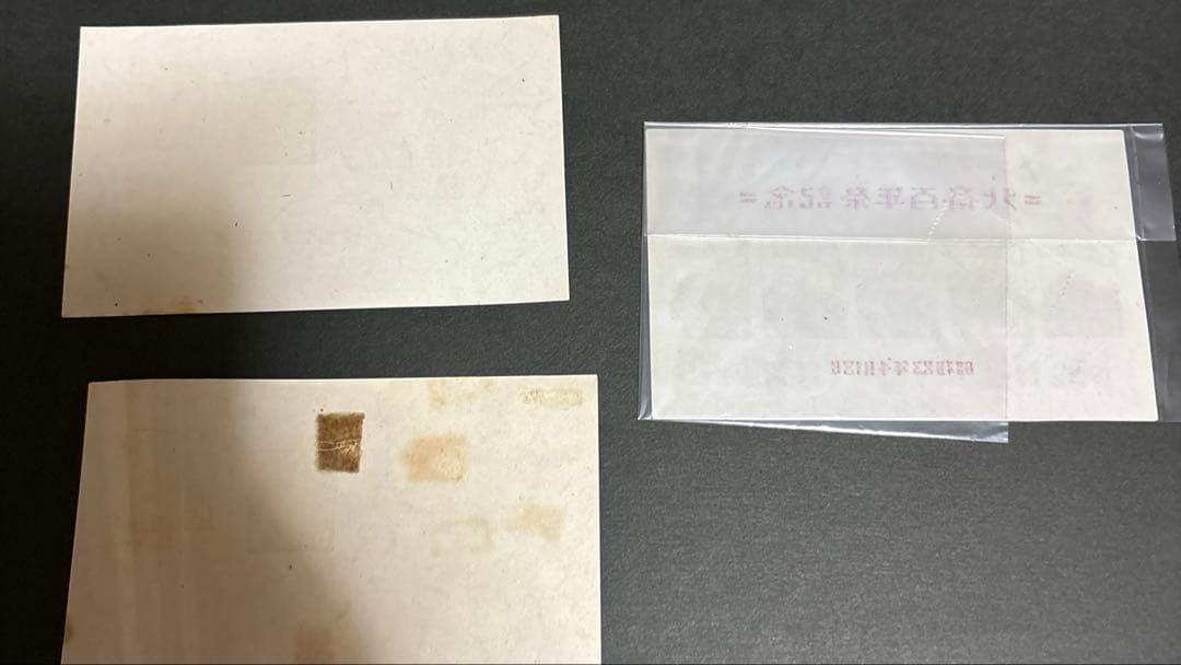 「銭単位切手」切手博覧会シート合計27枚　四国切手展記念など　送料込