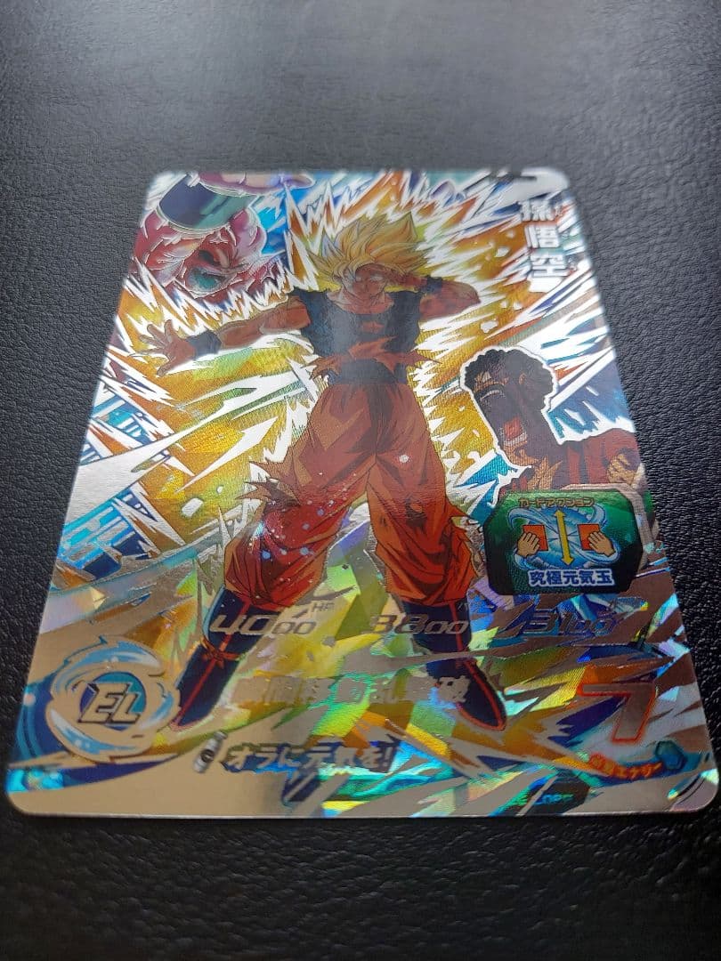 スーパードラゴンボールヒーローズ　BM11-SEC3・BM6-SEC3孫悟空