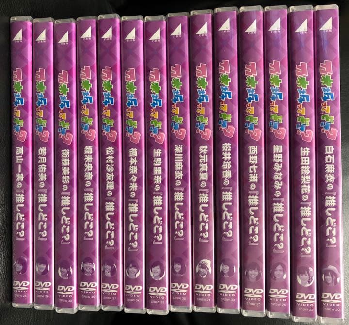 乃木坂って、どこ？ 『推しどこ』 14本セット