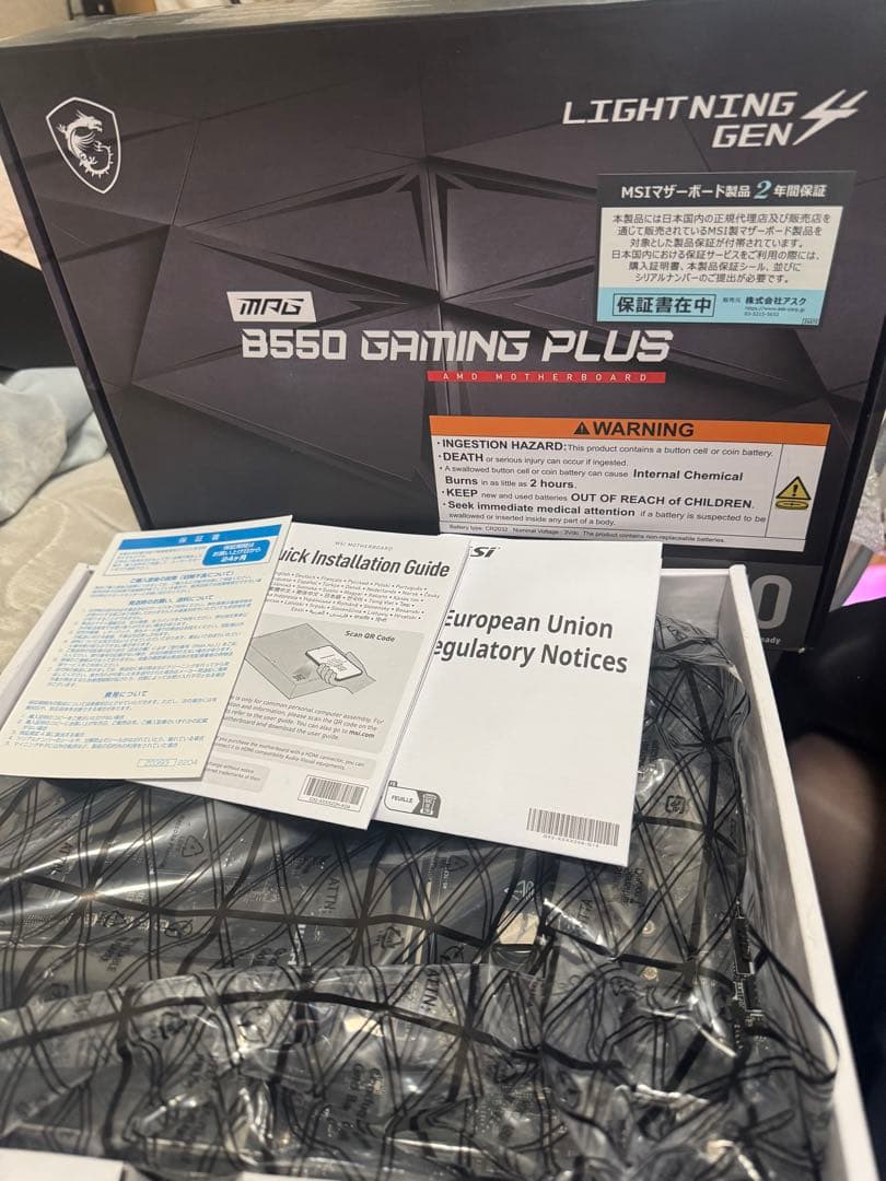 MSI MPG B550 GAMING PLUS ATXマザーボード