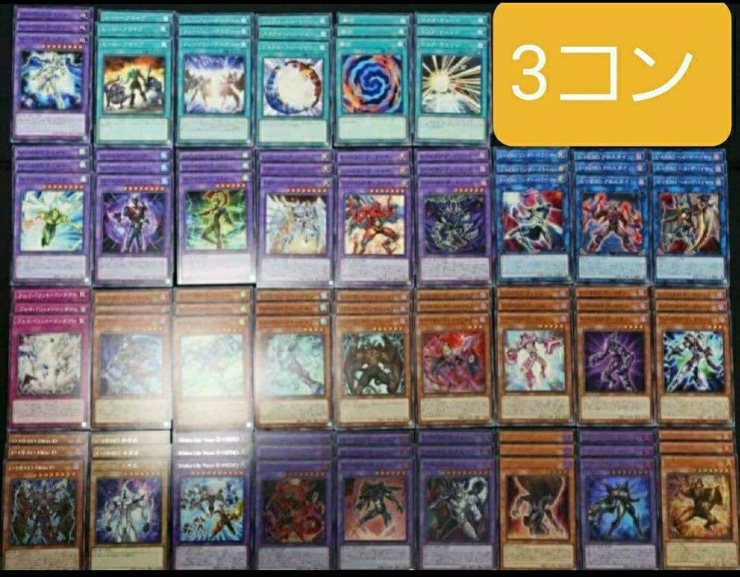 遊戯王　タクティカルトライパック 収録3テーマ 各3枚③