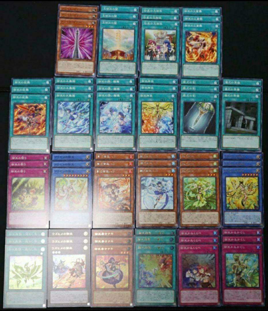 遊戯王　タクティカルトライパック 収録3テーマ 各3枚③