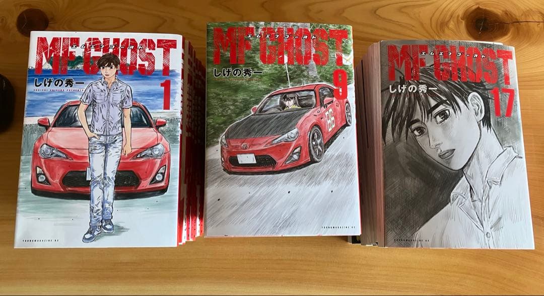 【全巻セット】　MFゴースト　1巻〜23巻　しげの秀一
