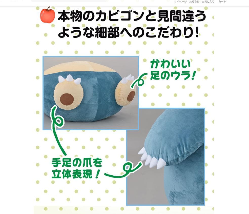 絶対に起きられないカビゴンクッション　ぬいぐるみ　巨大サイズ