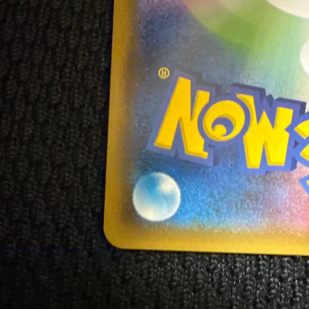 リザードン＆テールナーGX SR SM11a リミックスバウト 068/064