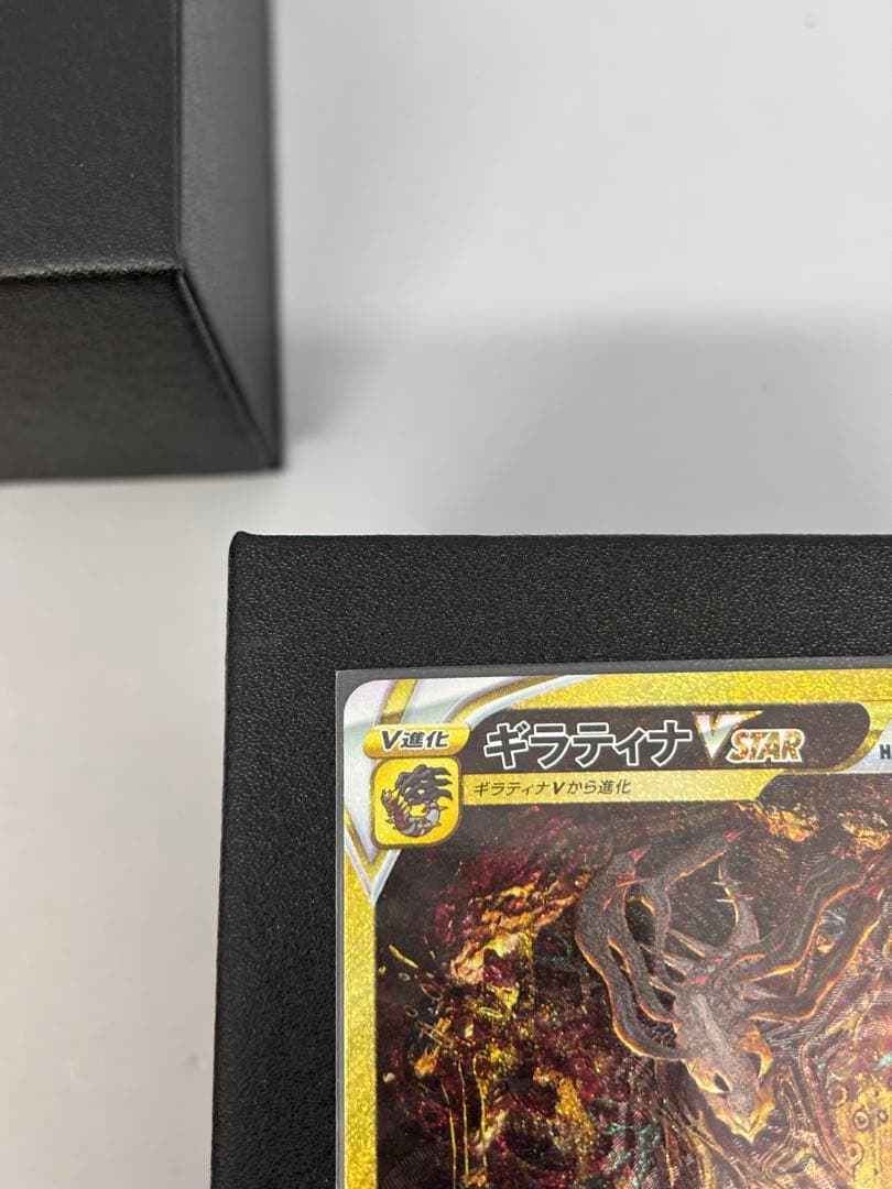 ギラティナVSTAR UR VSTARユニバース