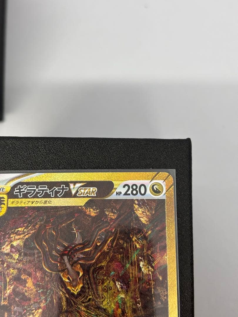 ギラティナVSTAR UR VSTARユニバース