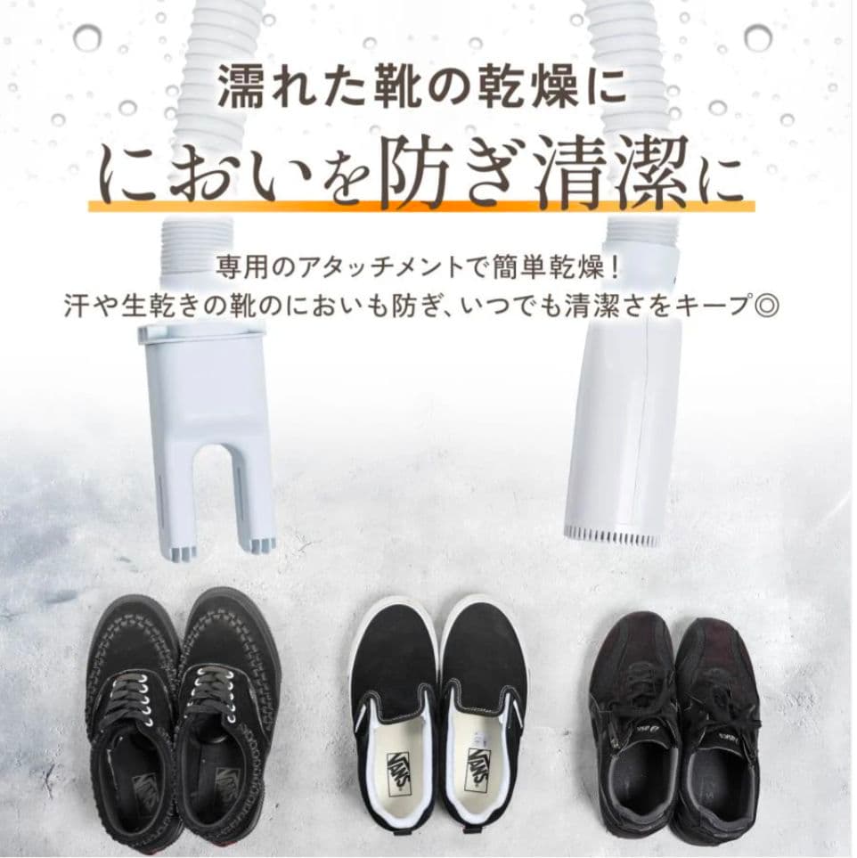 ミニ乾燥機 衣類・布団・靴対応 フルセット 軽量花粉・湿気・ダニ対策 シワ防止