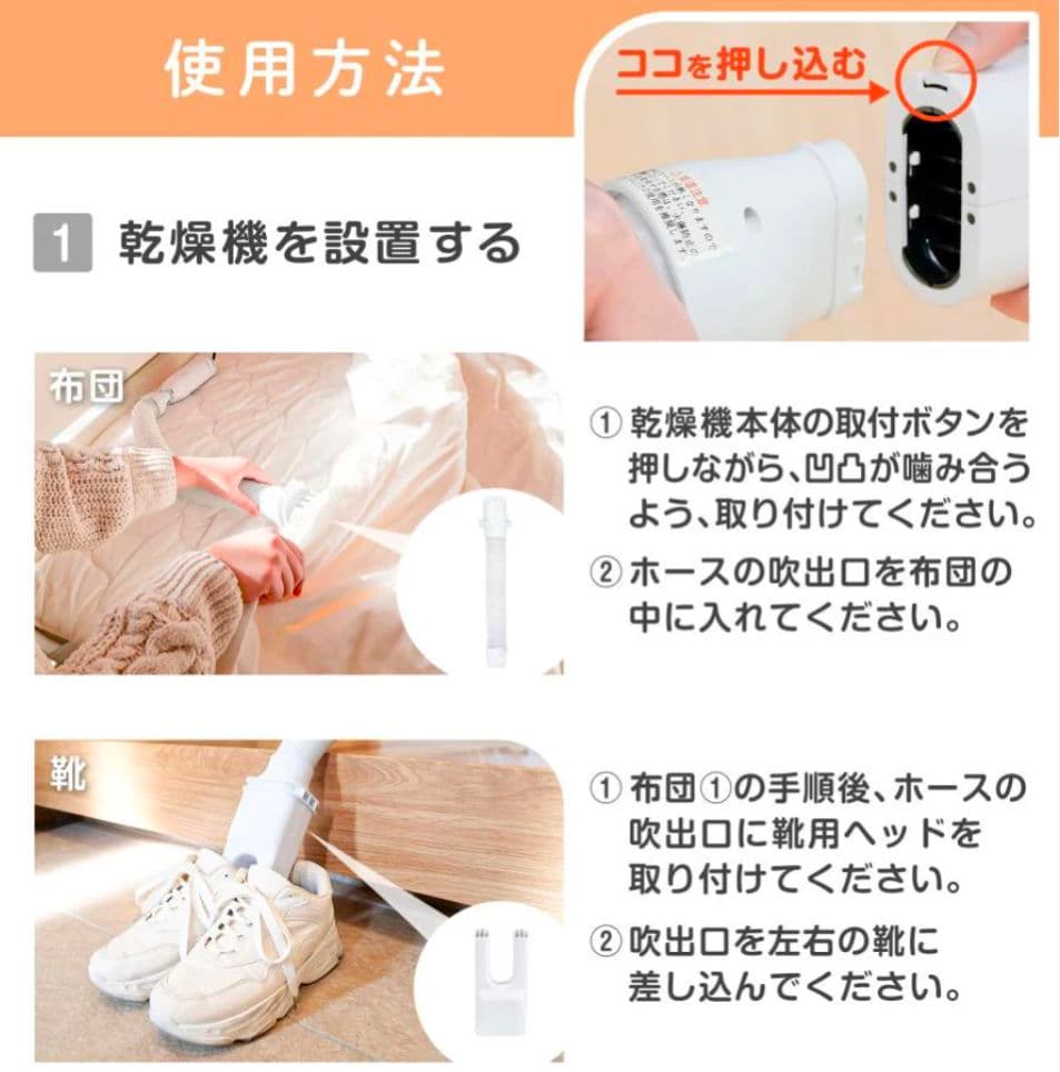 ミニ乾燥機 衣類・布団・靴対応 フルセット 軽量花粉・湿気・ダニ対策 シワ防止