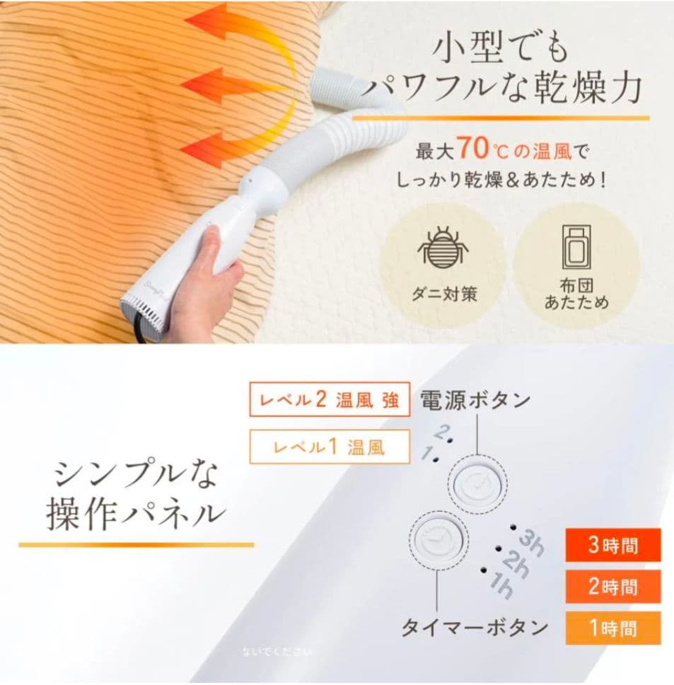 ミニ乾燥機 衣類・布団・靴対応 フルセット 軽量花粉・湿気・ダニ対策 シワ防止