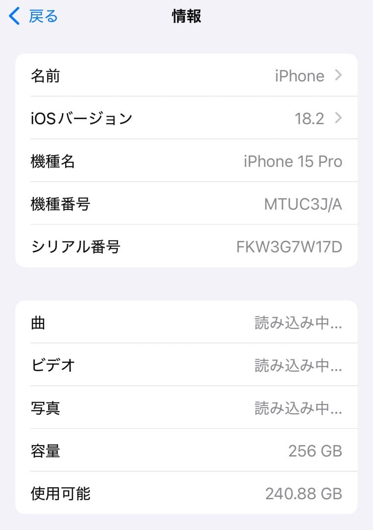iphone 15PRO 256GB ブラックチタニウム バッテリー95%