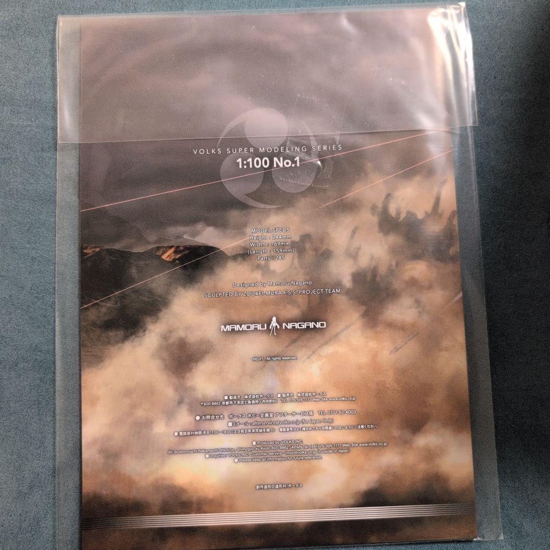 ボークス VSMSシリーズ ダッカスザブラックナイト 未開封未組み立て