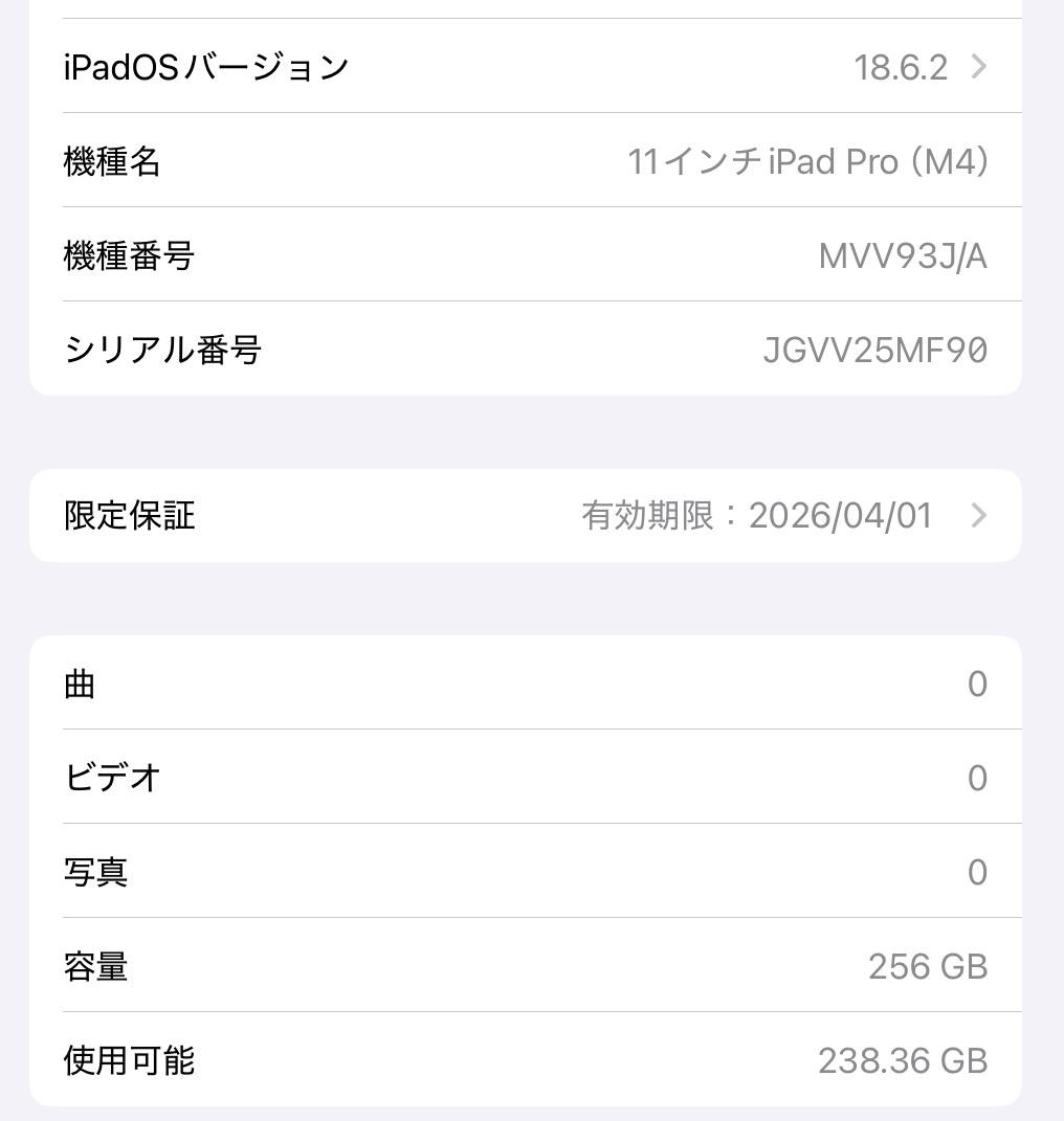 iPad Pro 11 M4チップ シルバー 限定保証あり