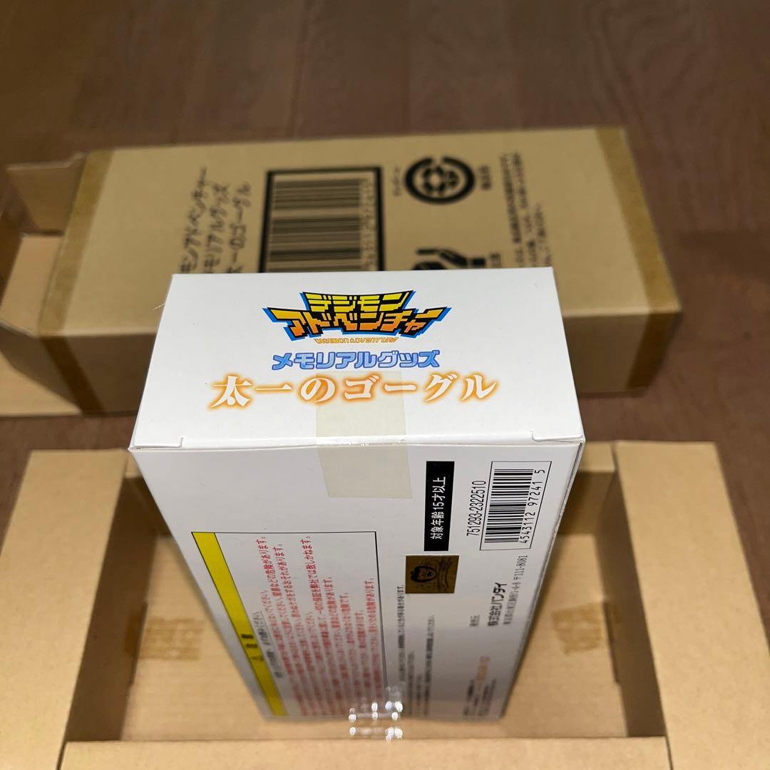 未開封　デジモンアドベンチャー メモリアルグッズ 太一のゴーグル