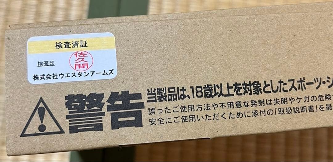 ホーグ K.K.スペシャル コンバットカスタム