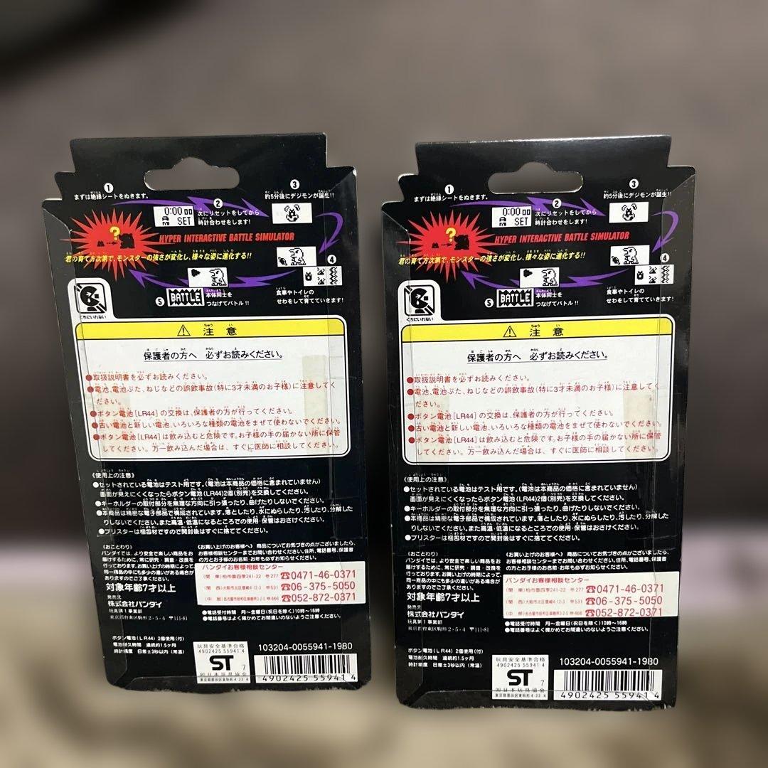 BANDAI デジタルモンスター 2色セット