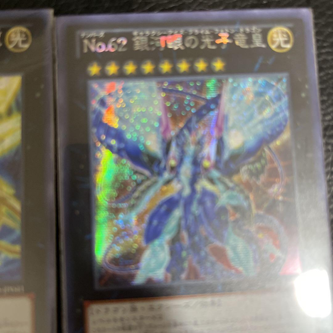 遊戯王 ＣＮｏ.１０７ 超銀河眼の時空龍