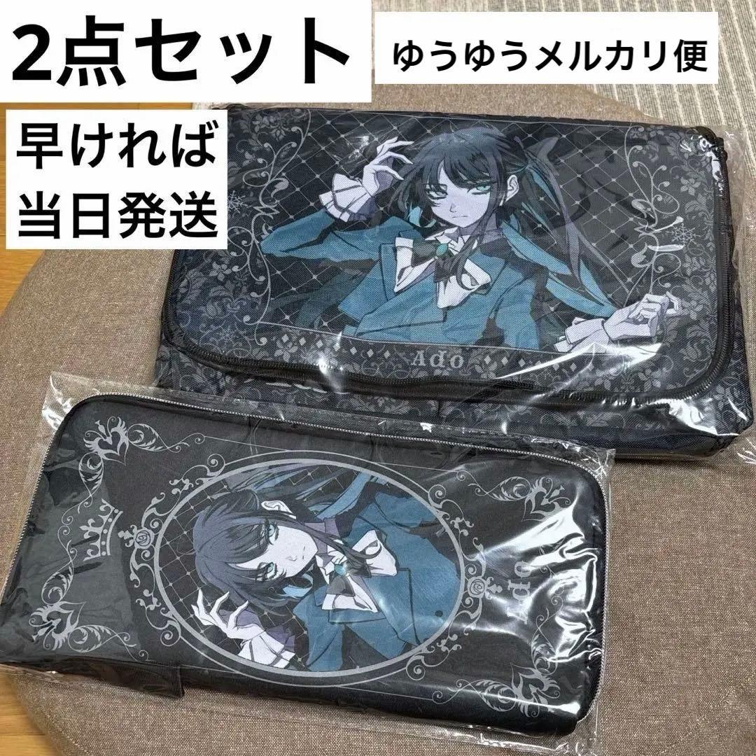 ラウンドワン限定　Ado　収納BOX 描き下ろしイラスト ペンライトケース